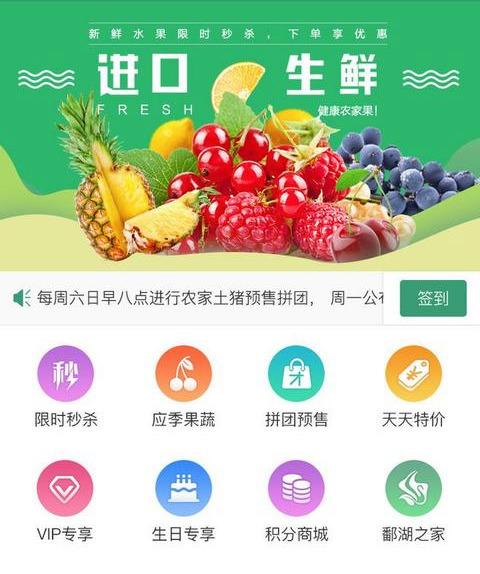 当季水果网上购买，轻松享受新鲜美味