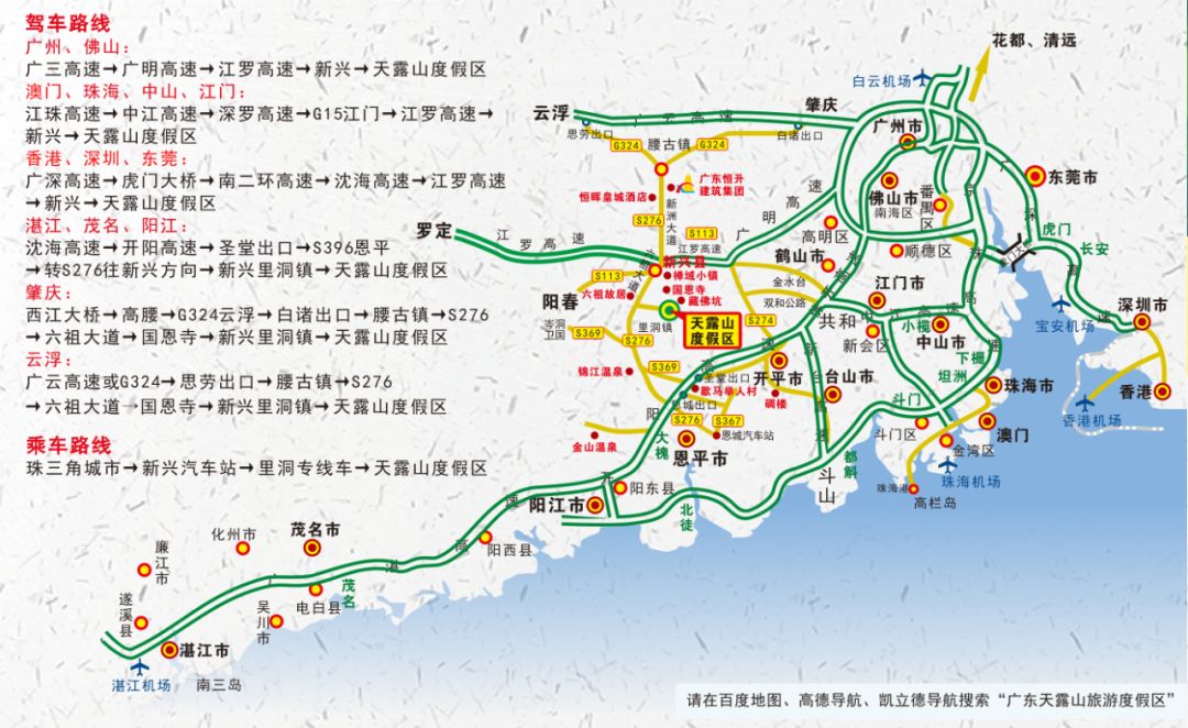 广东天露山旅游度假区∣国家4a级旅游景区预订热线:0766-2433888