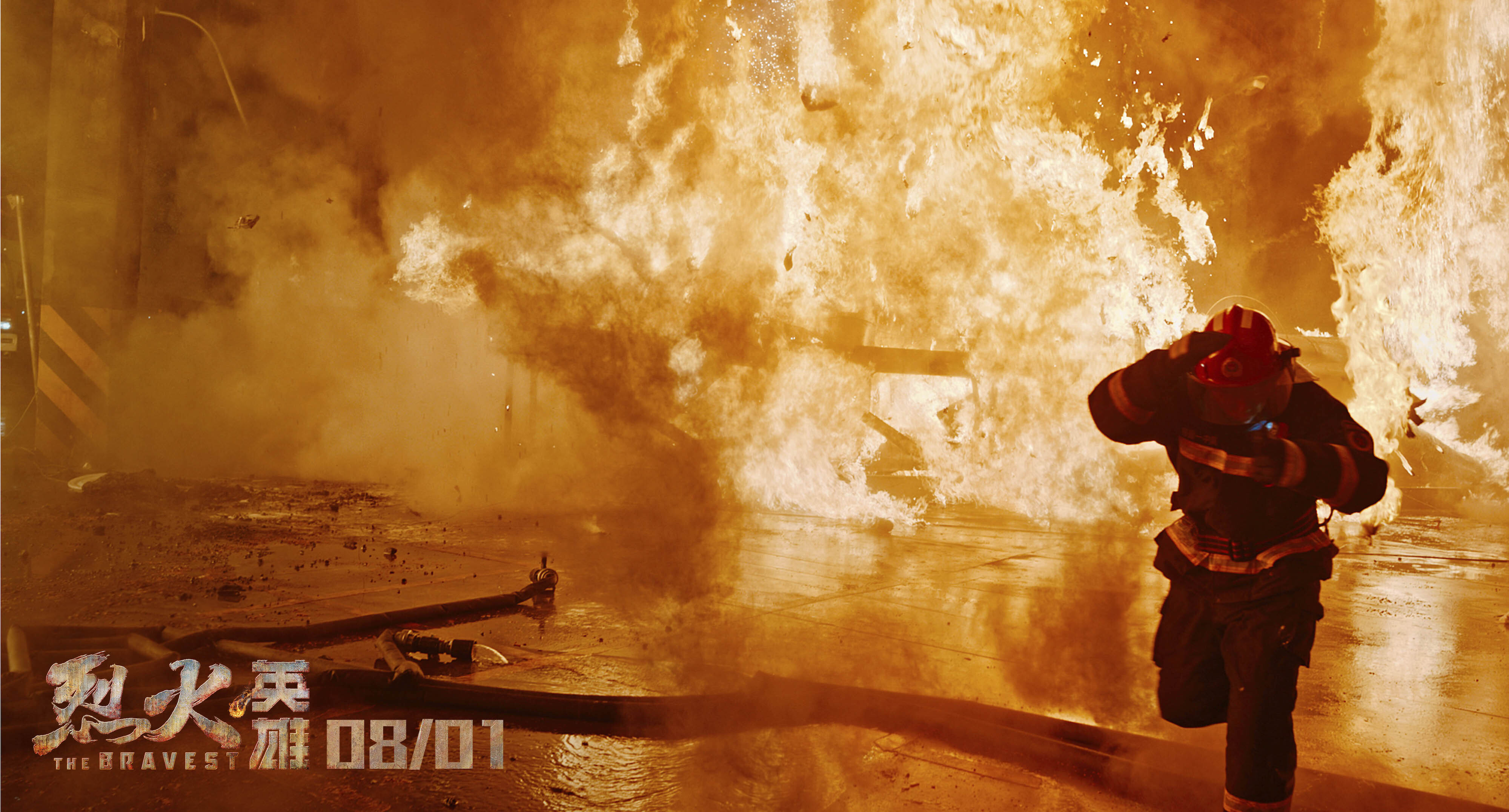 电影烈火英雄举办消防安全动员大会黄晓明杜江率队科普消防安全知识