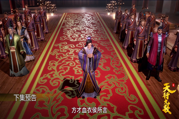 原创天行九歌73集韩王质问姬无夜与韩非红莲公主加入流沙成赤练