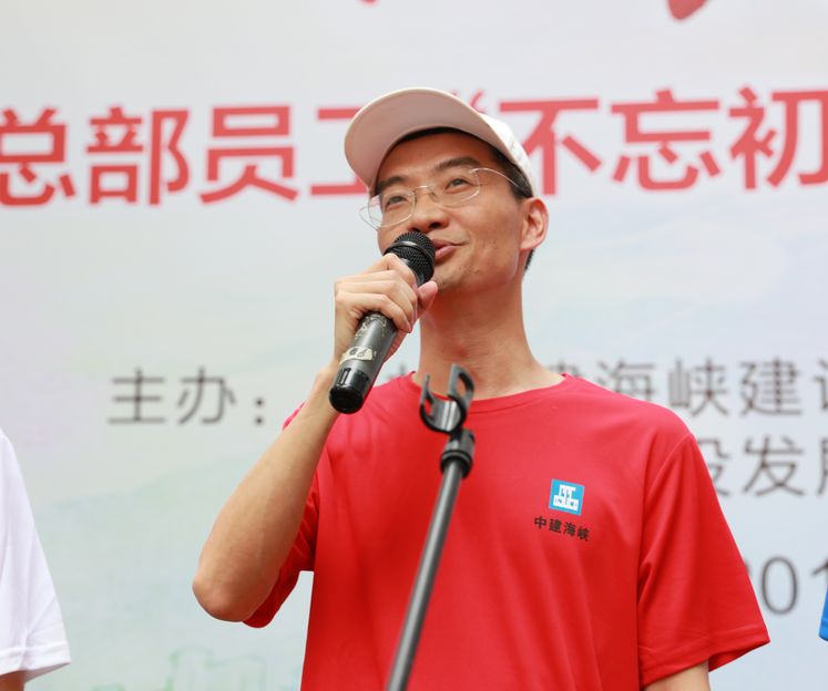 "中建效率 阳光海峡"——中建海峡总部员工"不忘初心