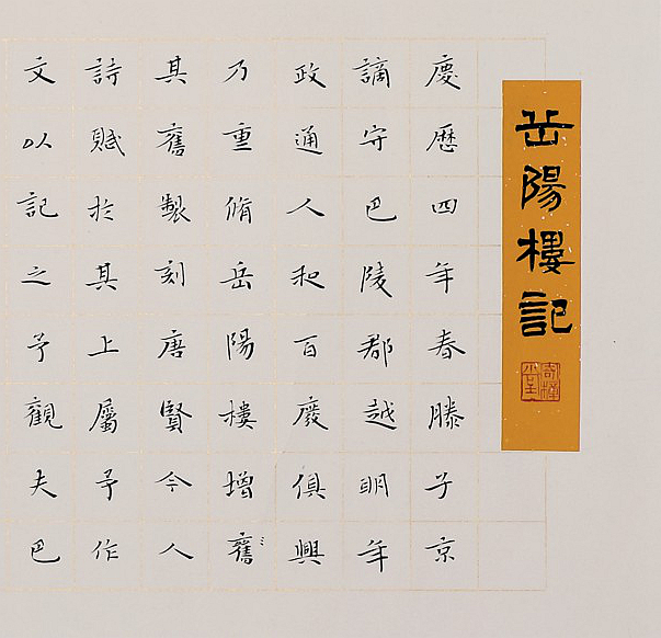 朱熹书法论文（朱熹的文章有哪些） 朱熹书法论文（朱熹的文章有哪些）《朱熹的书法作品以及评价》 论文解析