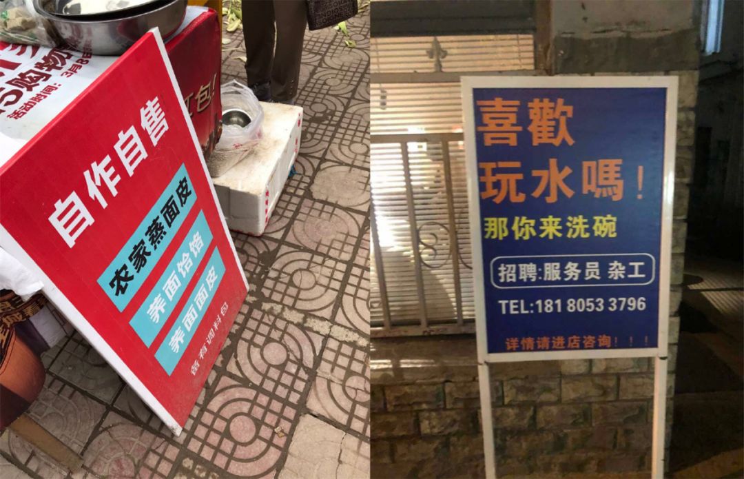 中国街头广告牌有多野