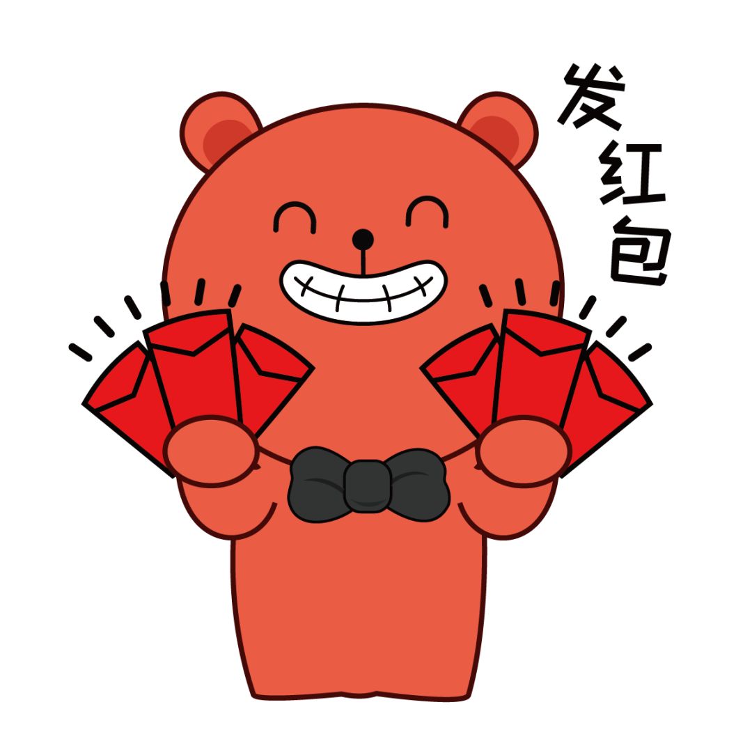 百万红包来袭贝贝熊16周年庆就是让你100抽中