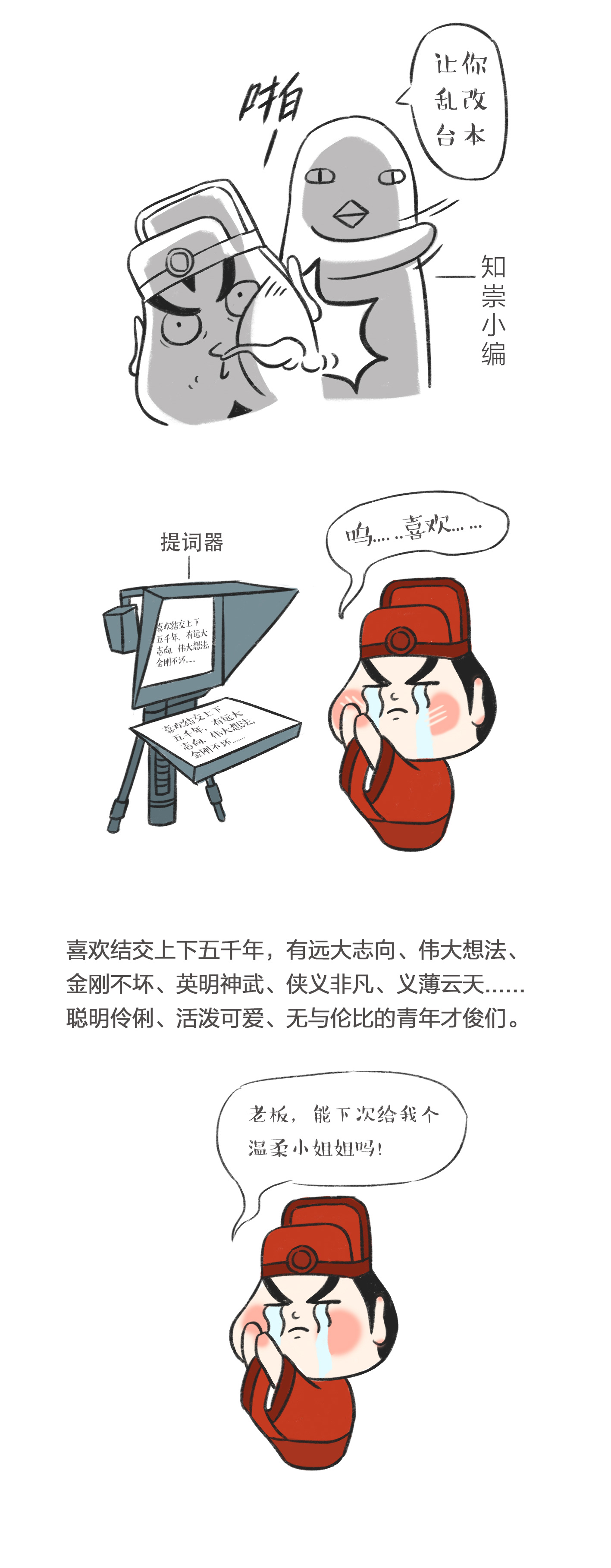新一代儒系青年代表,作为华亲池力推的网红新胖。-搜狐大视野-搜狐新闻