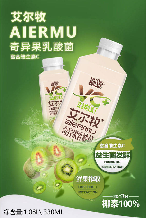 椰泰艾尔牧奇异果乳酸菌盛夏来袭2019给你口感新体验