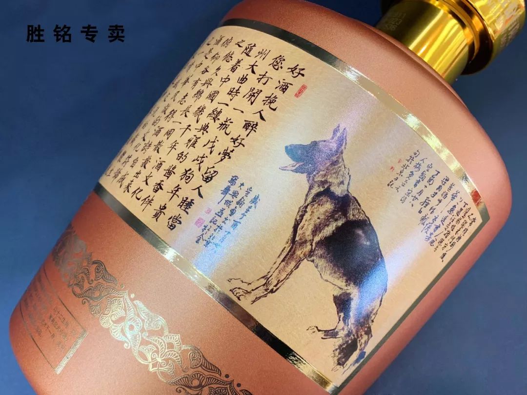 茅台大牌日53度贵州大曲戊戌狗年25l生肖酒送礼佳品私藏好货