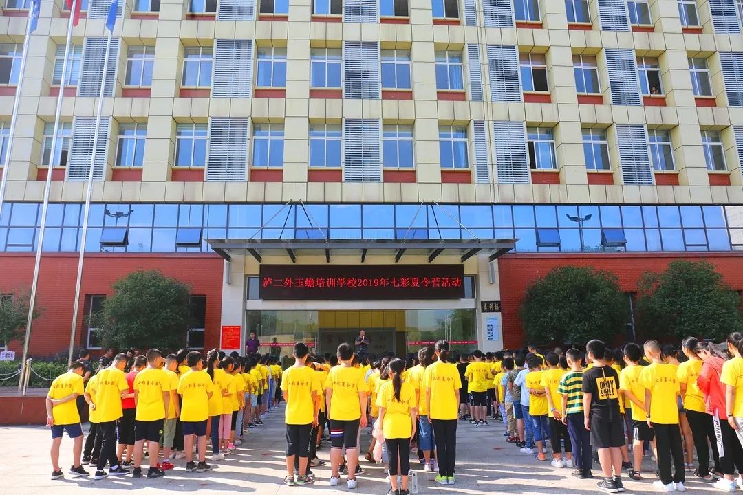 泸二外玉蟾培训学校2019年七彩夏令营活动纪实(四)