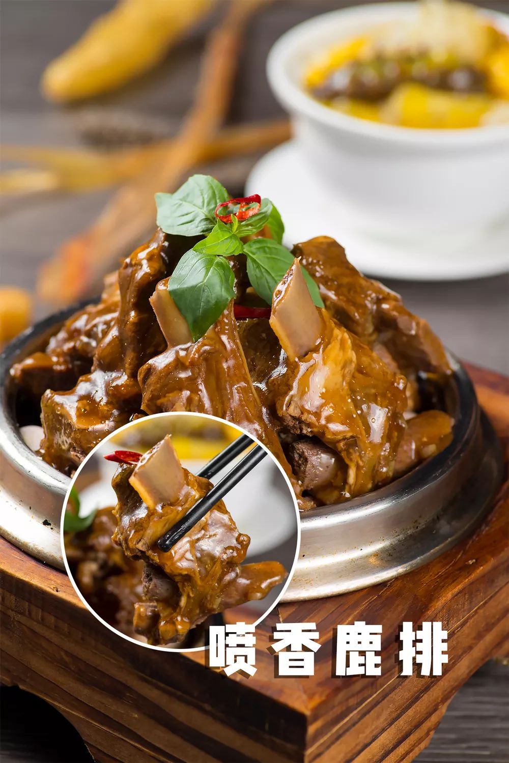 从去味到上桌需耗时一天的香草石锅鹿排,夏季吃肉厚肥美,冬季吃劲道