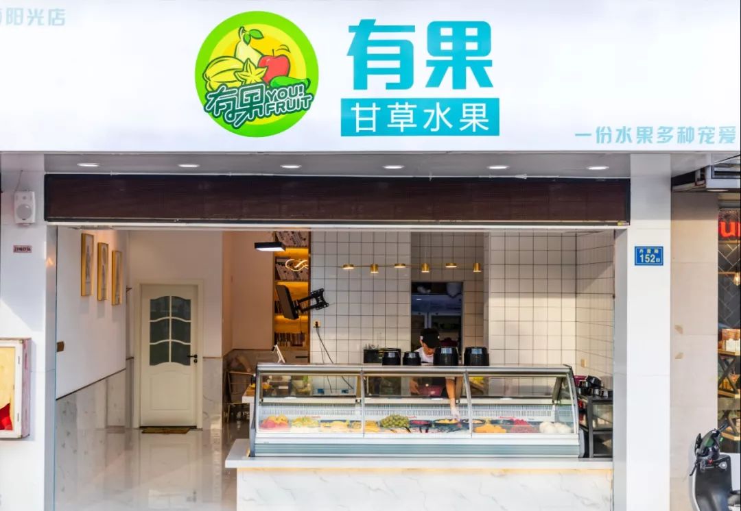 漳州狂开5家店的甘草水果店!这次到你家楼下了!