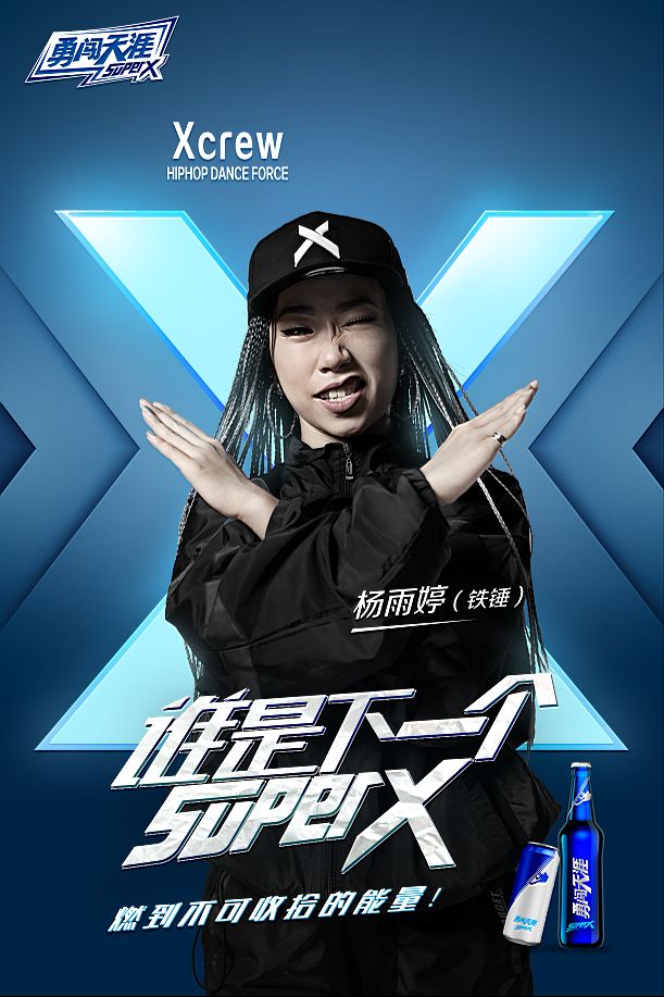 国内顶尖hiphop舞团xcrew火热登陆xparty秦皇岛站