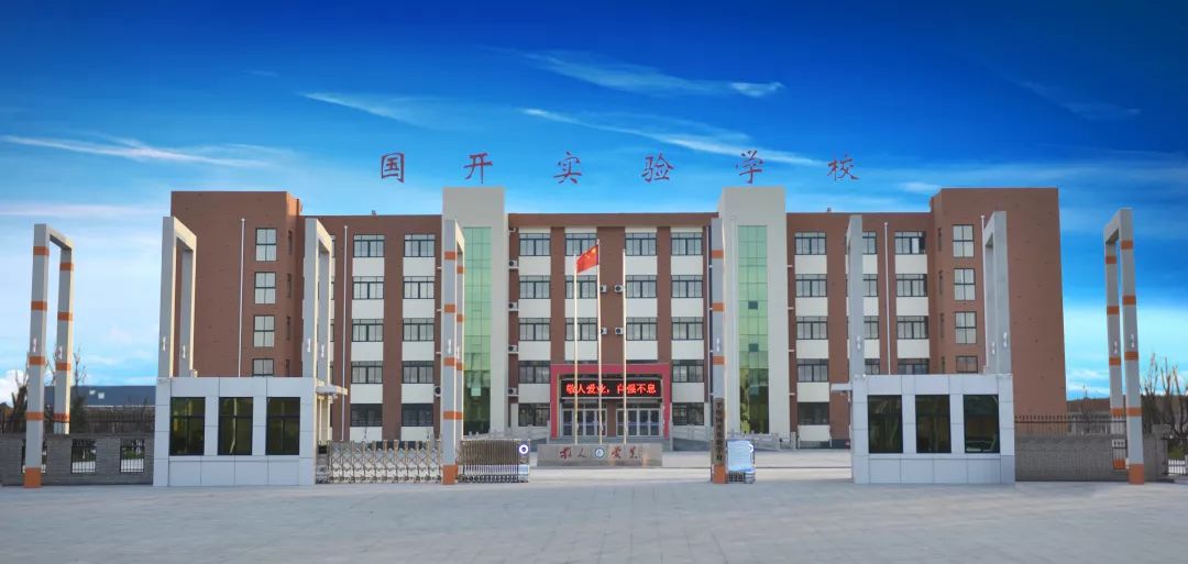 集团要闻|调研交流 共谋教育发展新篇章——日照岚山区教体局走进国开