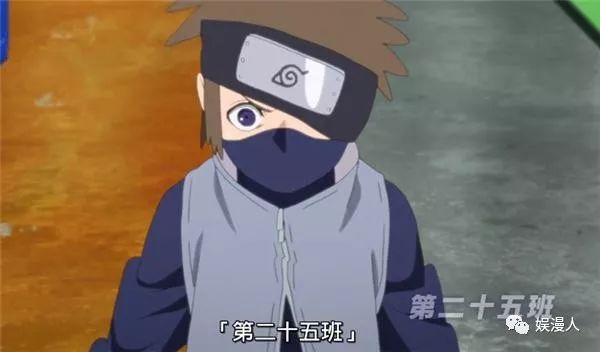 火影博人传115集保持单身没女友卡卡西的儿子登场