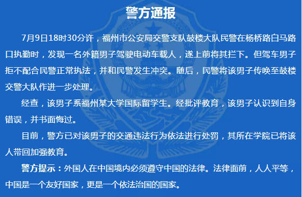 巴留学生街头打骂交警事件福州警方应向菲国学习