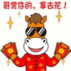 钻石随便赏给你做小费~"我要."假如有一天,我有钱了.