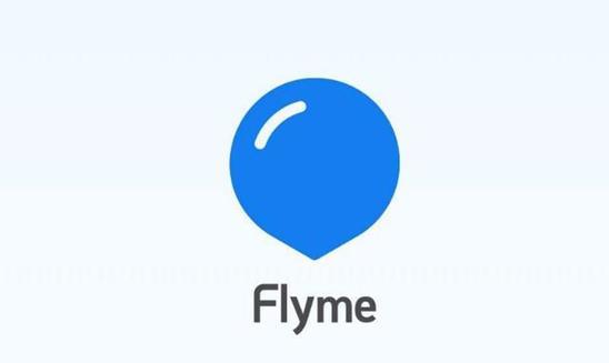 魅族flyme8發佈時間遭曝光或將第四季度上線