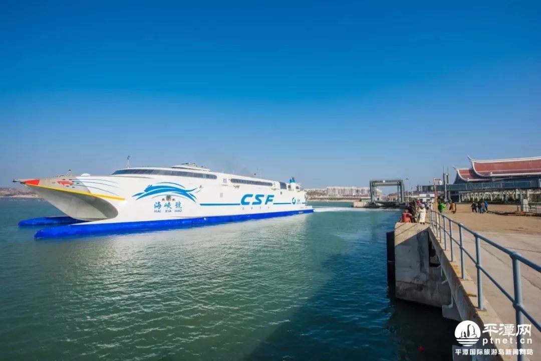 平潭开往高雄的海峡号今日首航实现平潭至台湾南北中部航线全覆盖