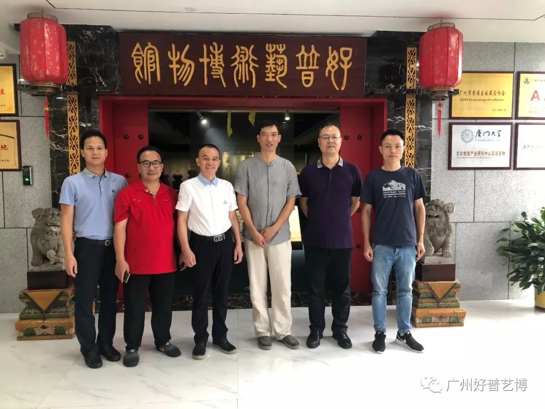 越瓷与粤瓷的学术交流浙江省文物考古所原研究员郑建明教授莅临好普