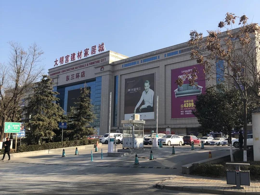 西安大明宫建材家居城东三环店项目位于西安市灞桥区半坡路1600号郭家