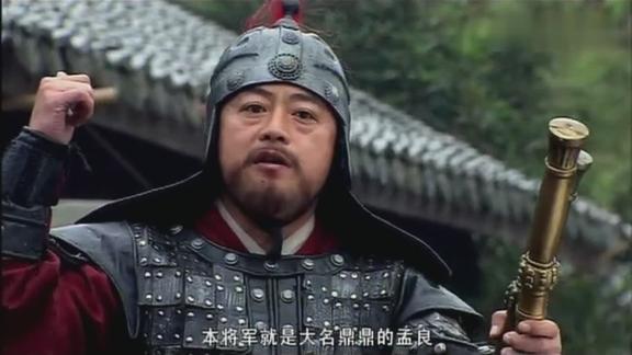 孟良自称是大将军看不起穆柯寨穆桂英出手直接挑掉了他的头盔