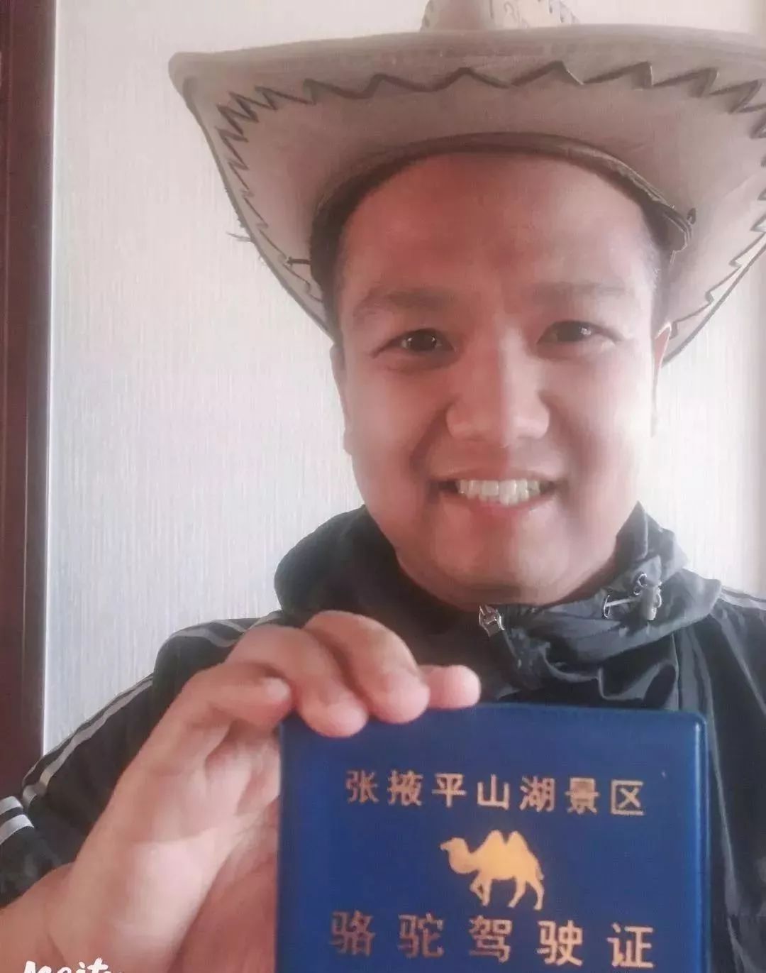 客官骆驼驾驶证了解一下