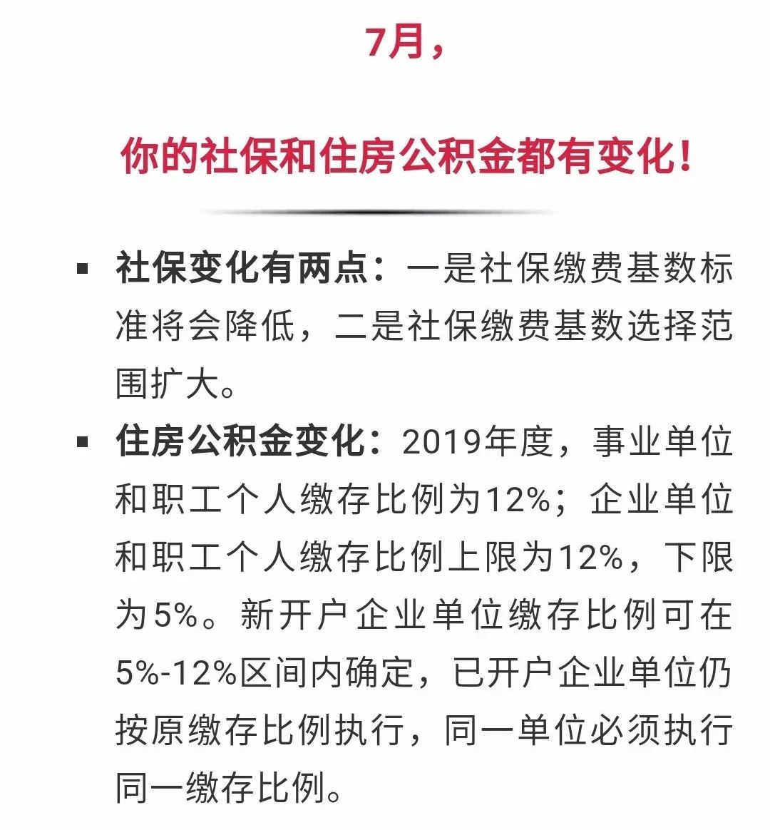 社保公積金變了!不想繳納社保可以自願放棄嗎