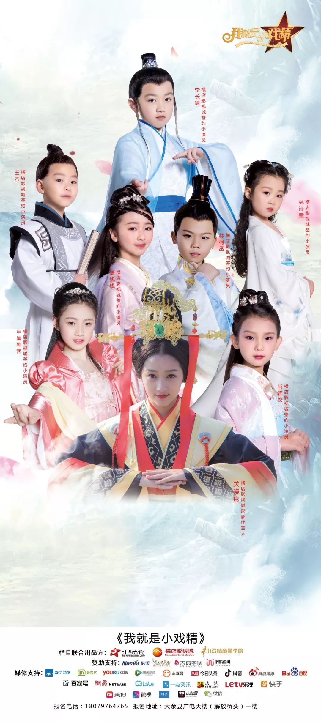 大余小戏精三天两晚横店飚戏我就是小戏精栏目剧来大余招募小演员啦