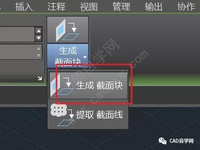 利用cad截面平面快速生成三維模型的二維剖視圖