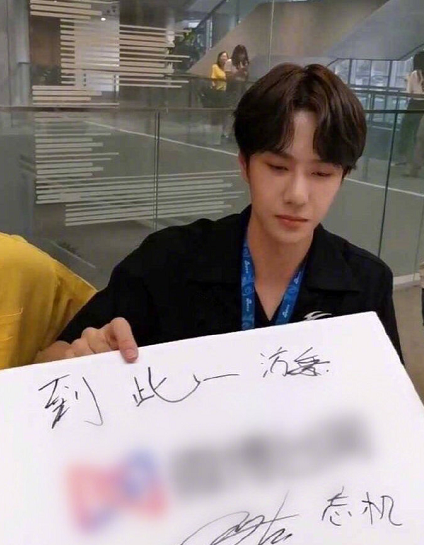 而这届的网友们也是非常的严厉,一直揪着王一博这个写错别字的事情不