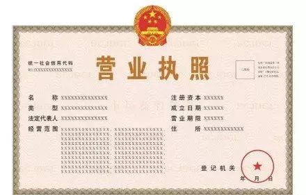 紧急今天起营业执照经营范围不能随便填写否则麻烦就大了会计和老板