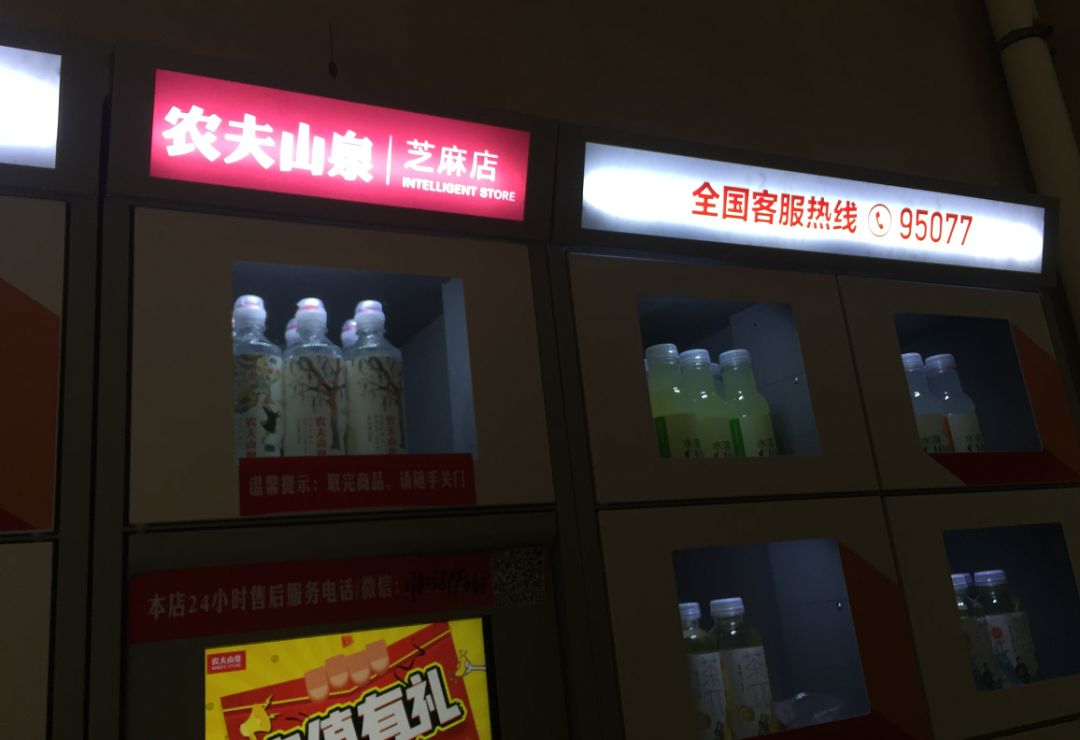 近日,在郑州某小区住宅楼里发现农夫山泉芝麻店,根据相关数据显示
