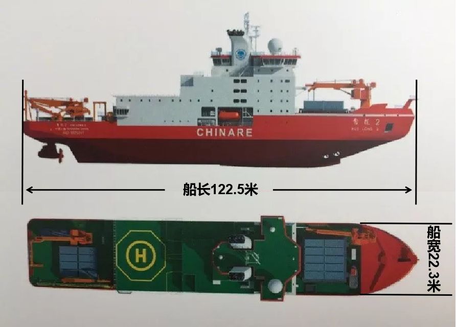 【船型参数】"雪龙2"号建造工程由自然资源部所属的中国极地研究中心