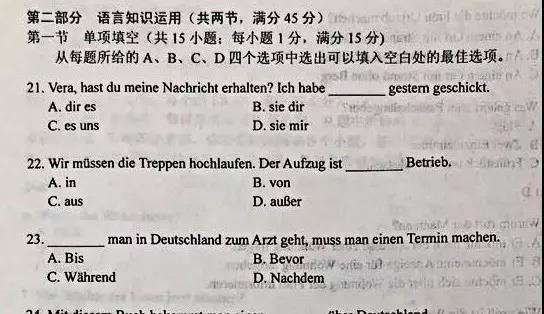 廣州酸奶德語德語可以代替英語作為高考科目