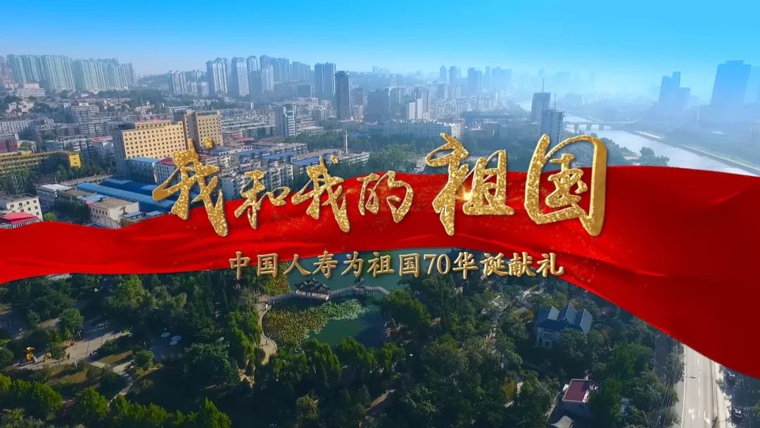 画面超美超感人中国人寿阳泉分公司唱响我和我的祖国