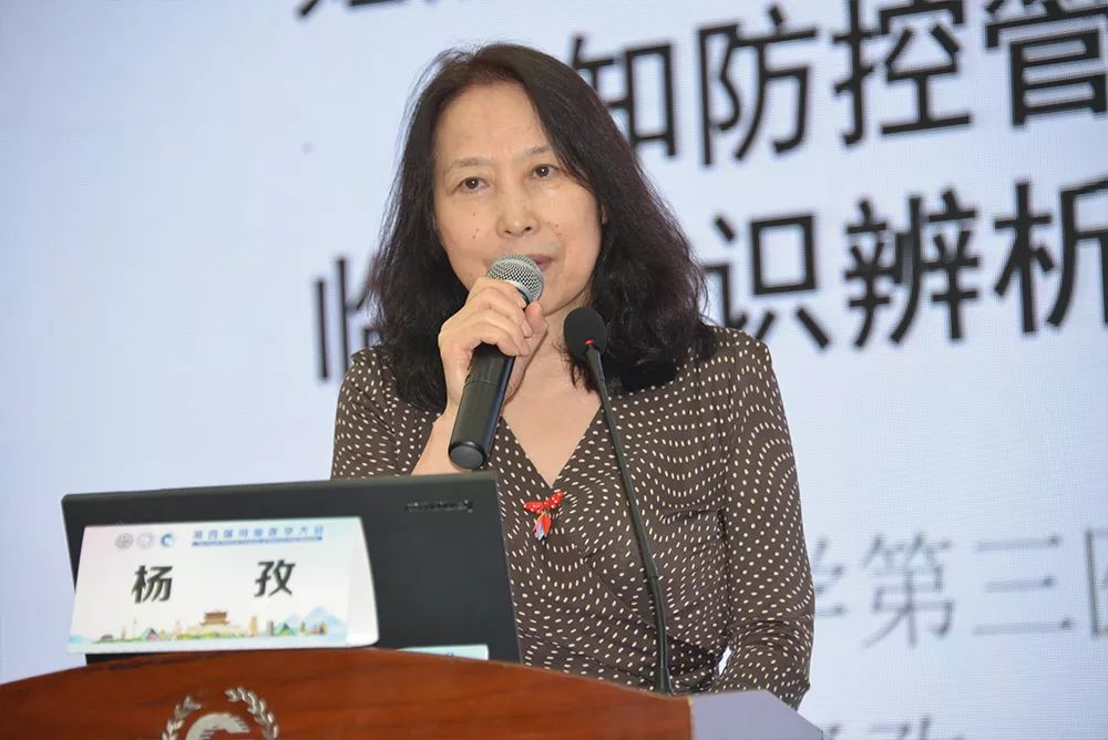 杨孜(北京大学第三医院):妊娠期高血压疾患认知防控管理—临床辨识