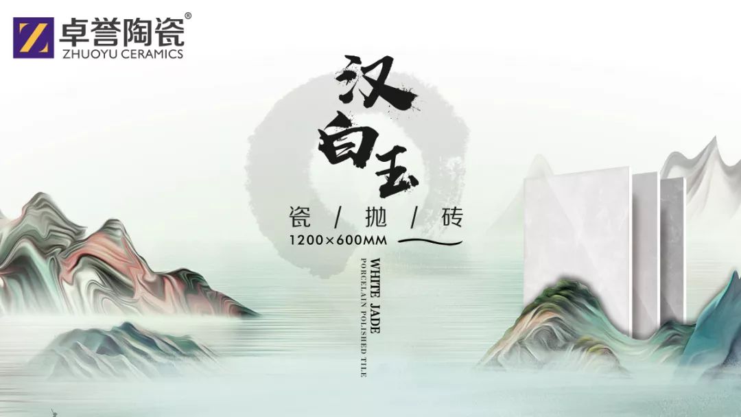 卓誉陶瓷自开创以来,坚守"轻时尚"之概念,将时尚的元素回归于生活的