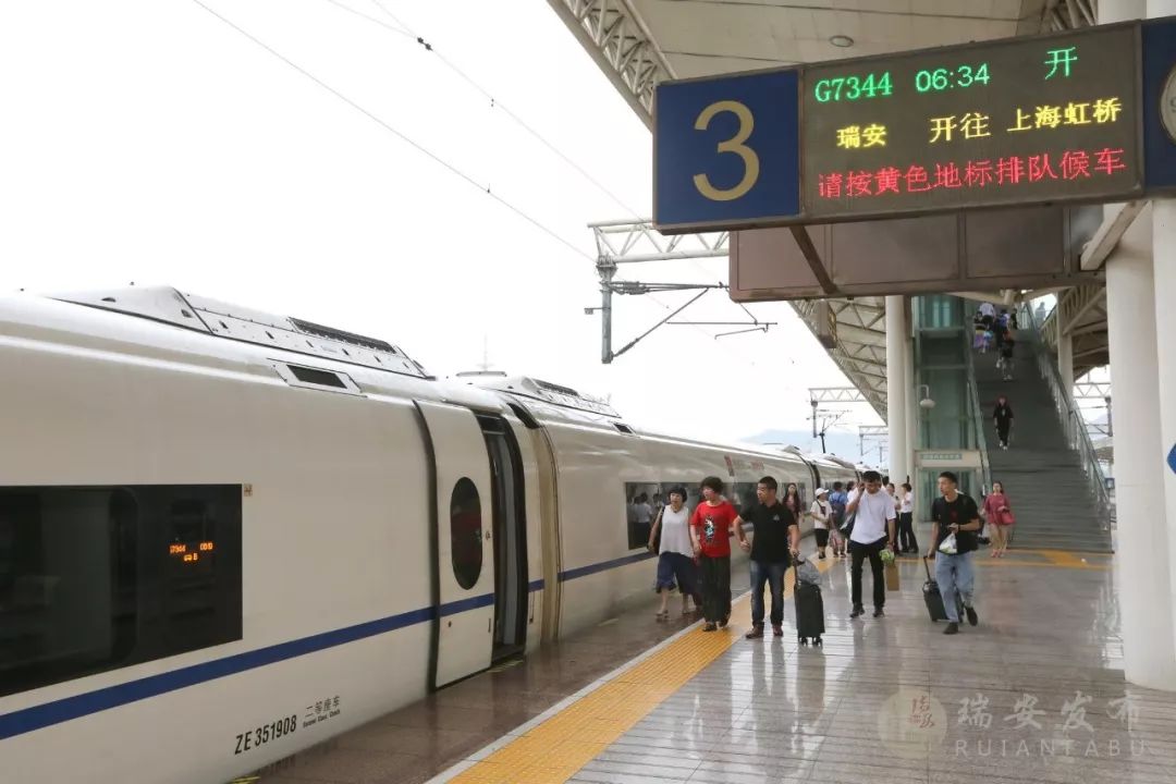 到上海只需3小时23分瑞安首对始发终到高铁班线今天开通