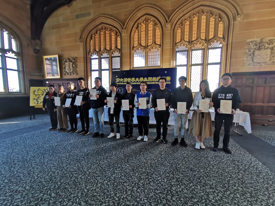 高清-世界大学生围棋赛闭幕 各组奖项水落石出