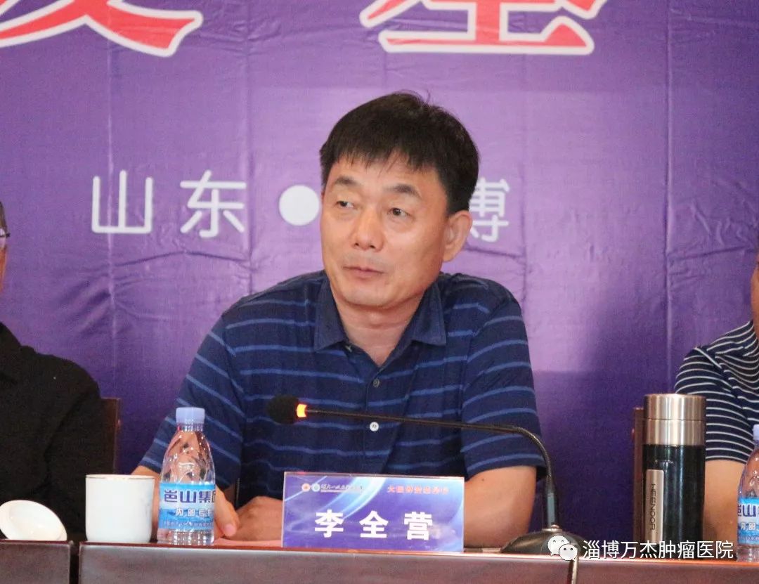 淄博市卫生健康委党组成员李全营讲话