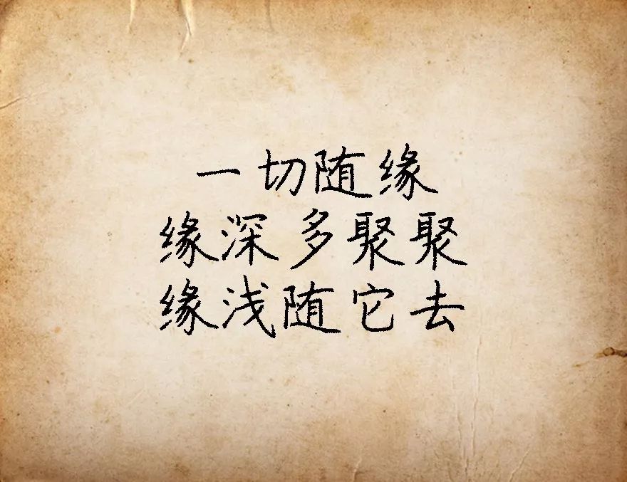 看远看透看淡经典