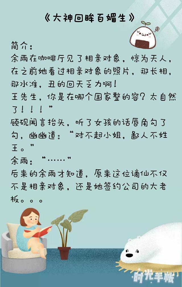 萌萌哒宠文推荐喽神经大条女主与帅气多金男主的标准cp组合哦