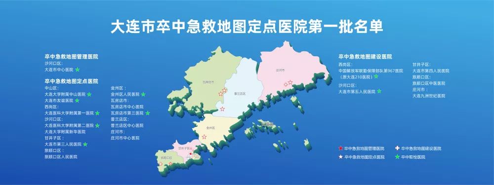 提醒大连救命地图正式发布