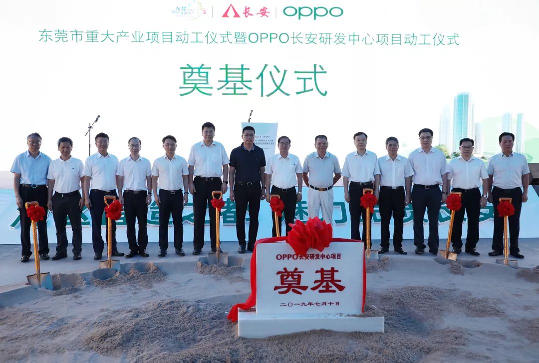 东莞又一地标诞生oppo长安研发中心动工容纳万人最高2495米