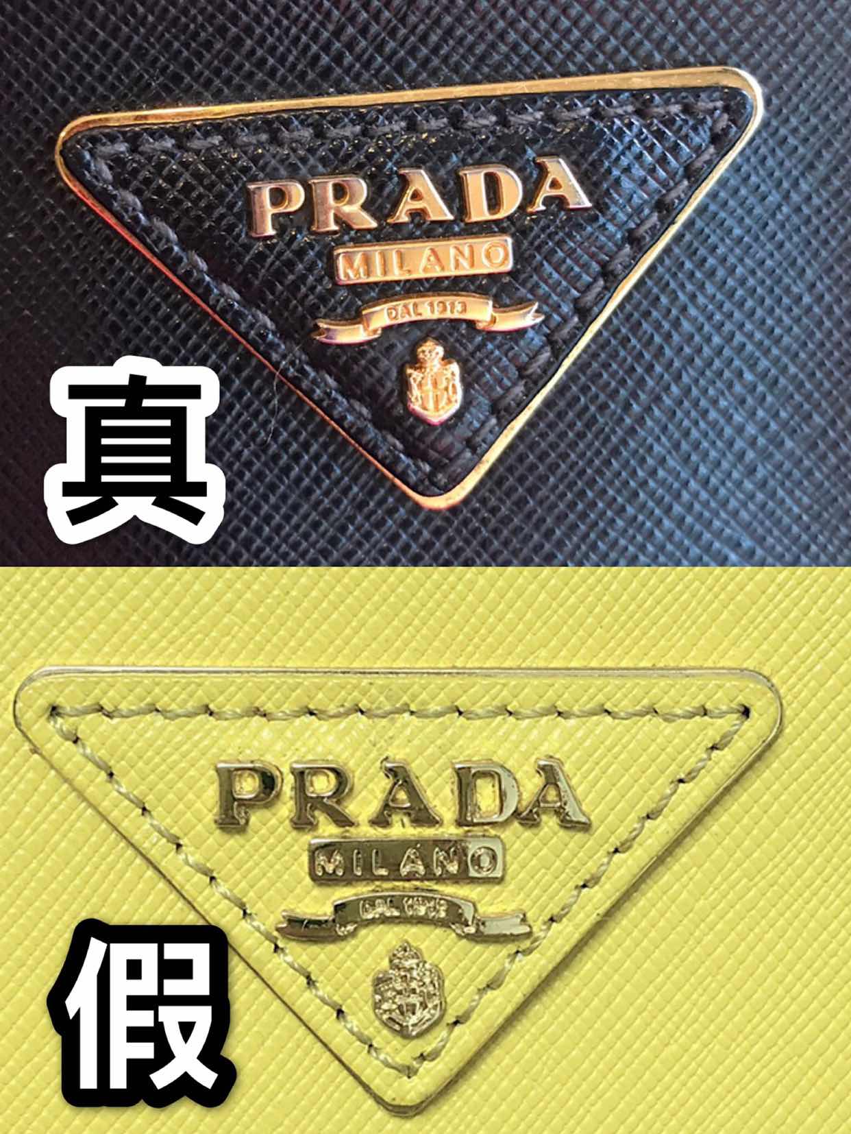 prada三角标真假鉴别图图片