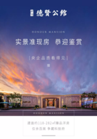 港城难寻!实景准现房 醉美呈现