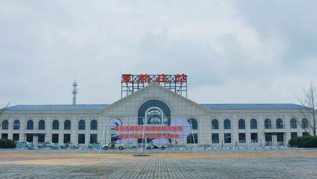 7月10日零时夏格庄站正式开通运营