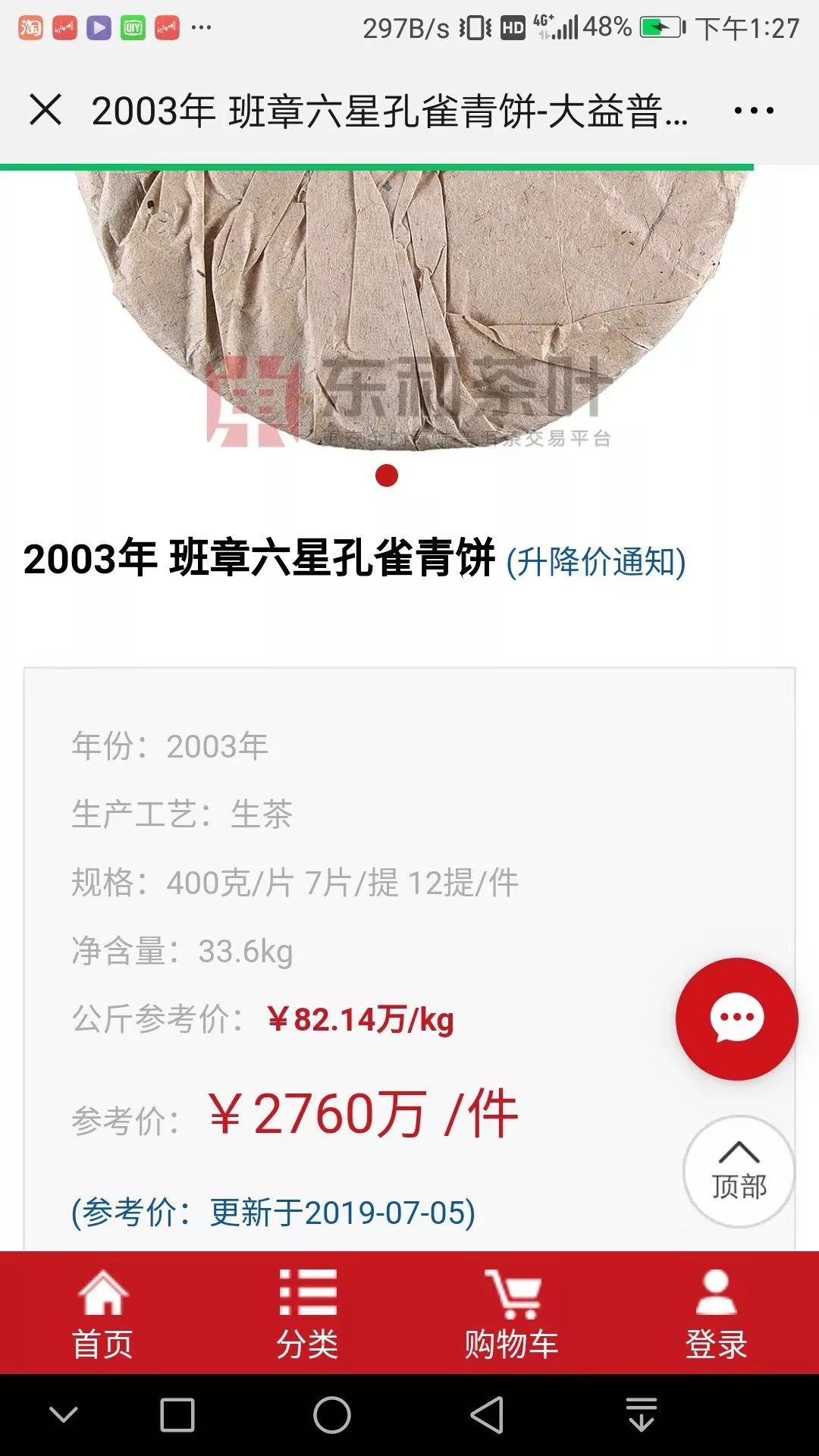 一克金茶叶产业图片