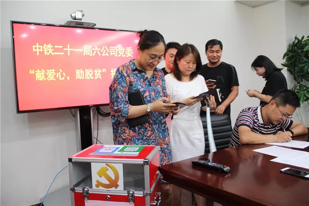 献爱心助脱贫助力脱贫攻坚战