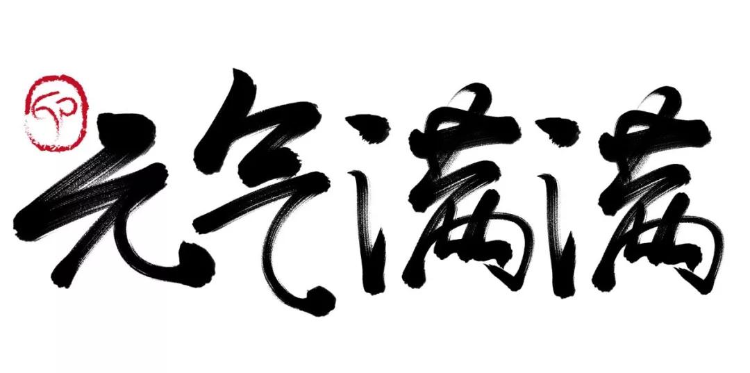 仙芝元气说灵芝如何调元气