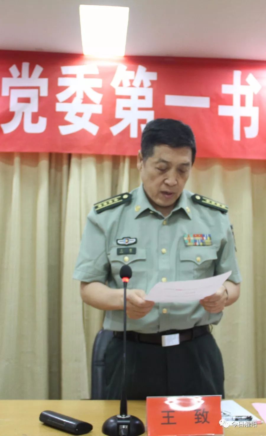 我县召开县人武部党委第一书记任职会议